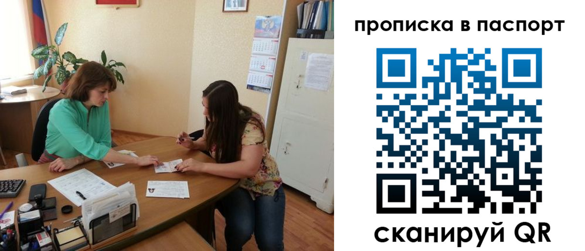 прописка поиск в Полысаево