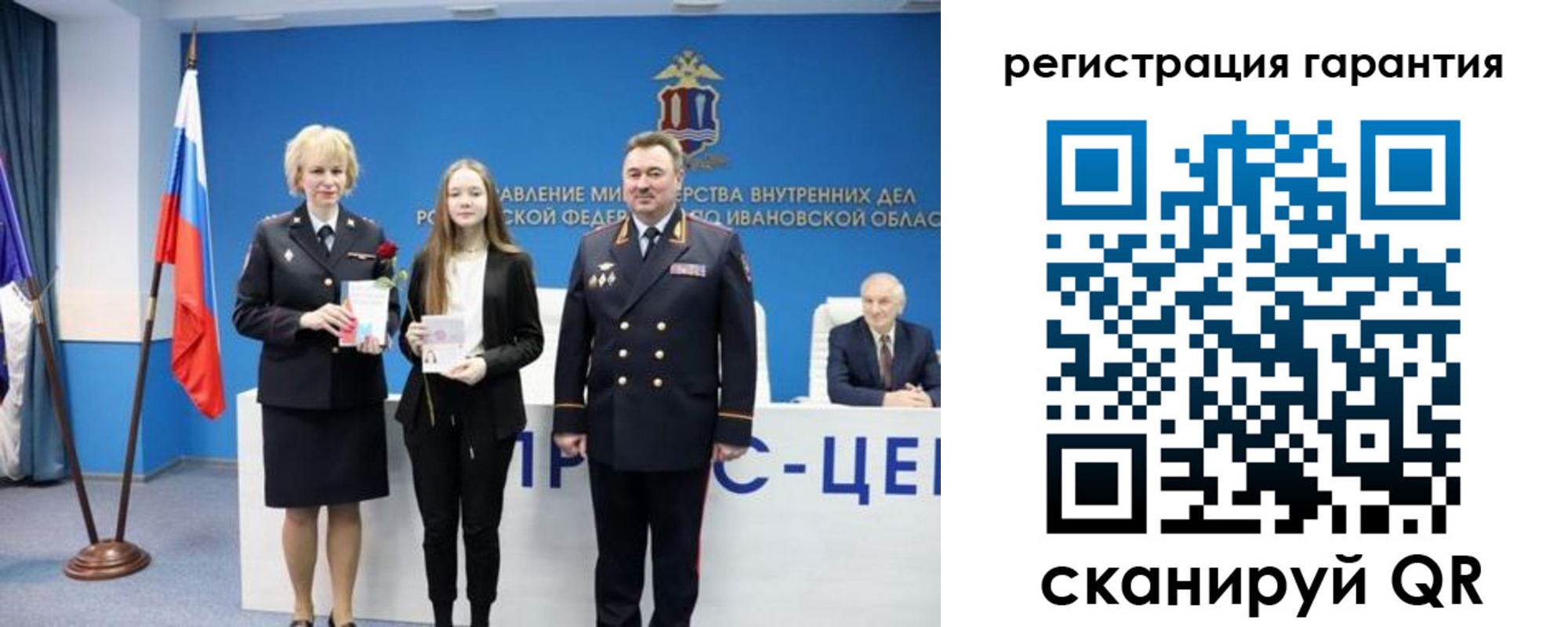 прописка в Полысаево