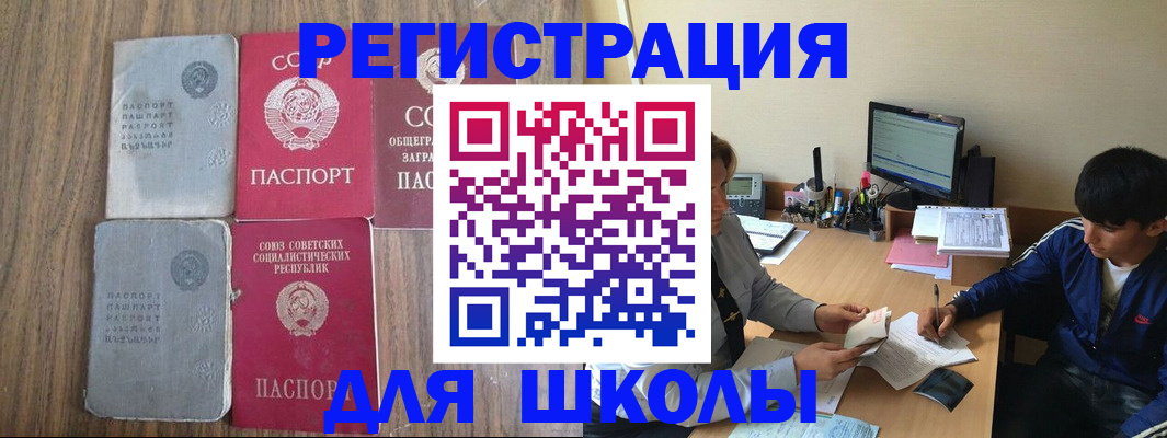 прописка для кредита в Полысаево