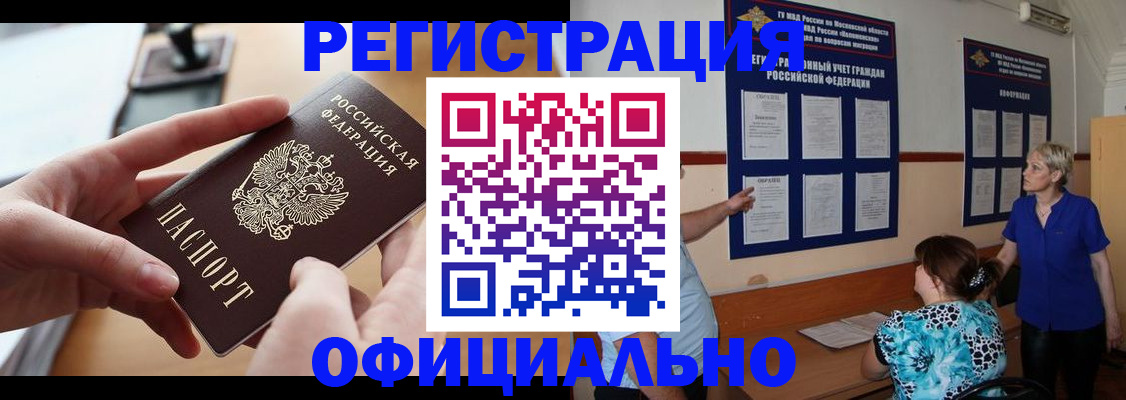 прописка ребенка в Полысаево