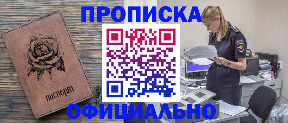 где прописаться в Полысаево