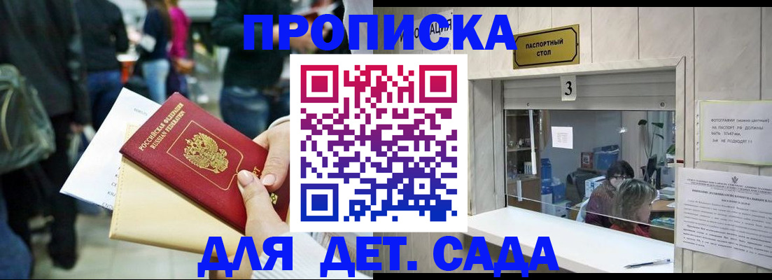 регистрация в Полысаево