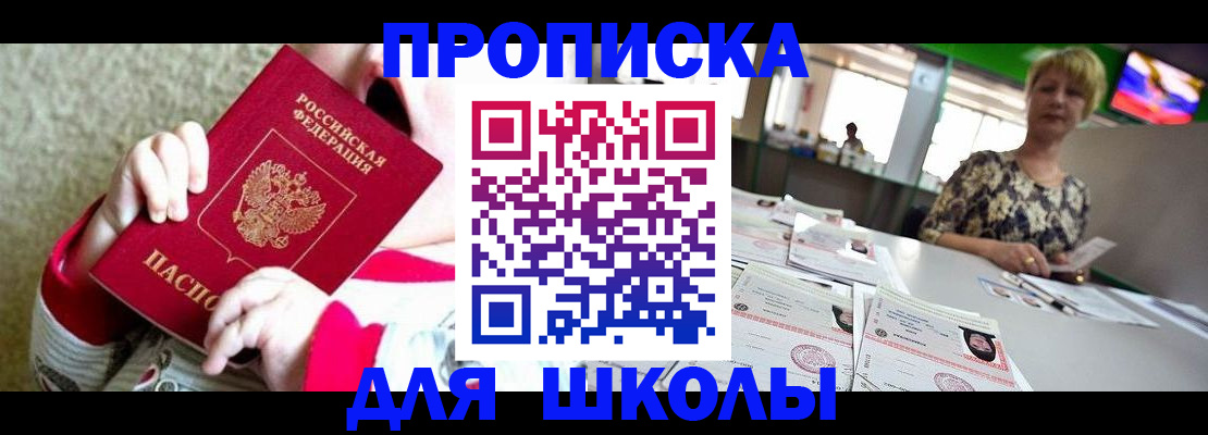 миграционный учет в Полысаево