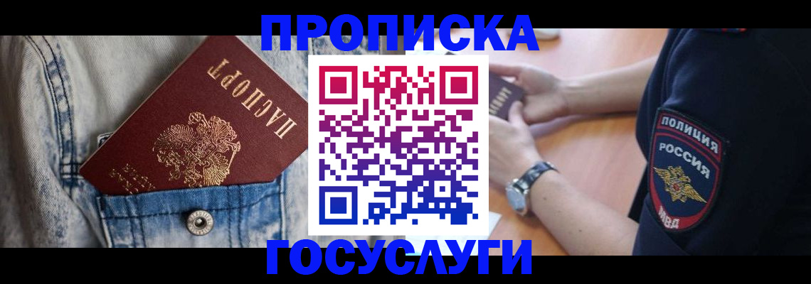 пропишу в квартире в Полысаево