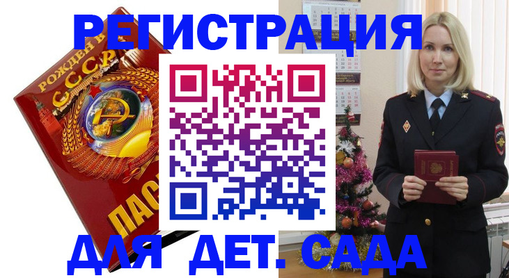 временная регистрация в Полысаево