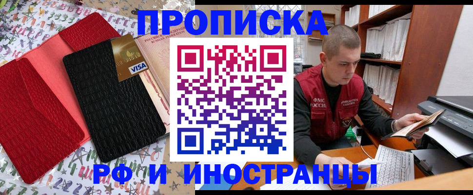 прописка в квартире в Полысаево