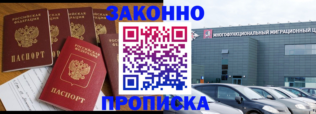 прописка в квартире в Полысаево