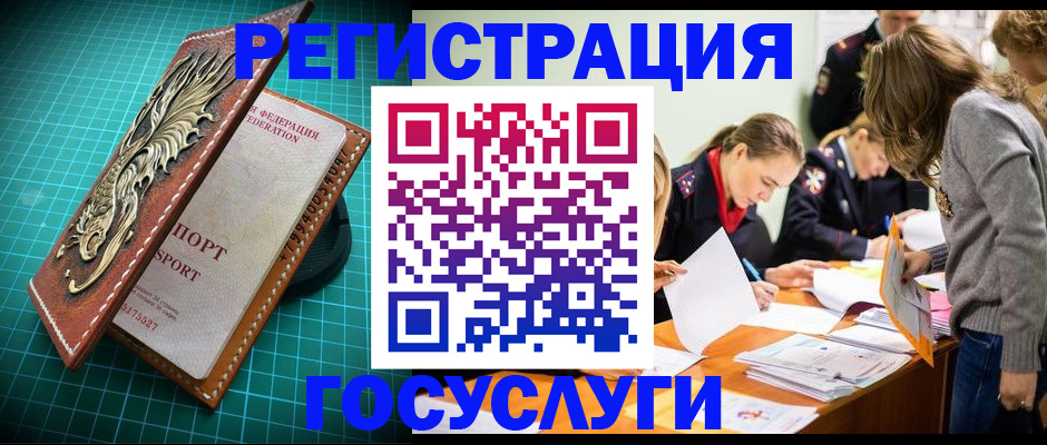 где прописаться в Полысаево