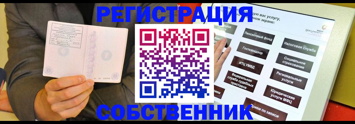 прописка регистрация в Полысаево