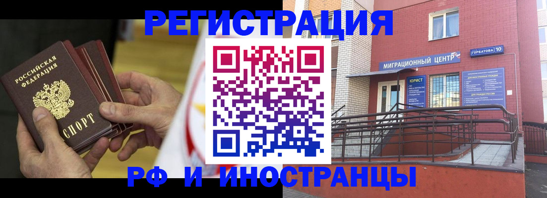 временная регистрация надежно в Полысаево